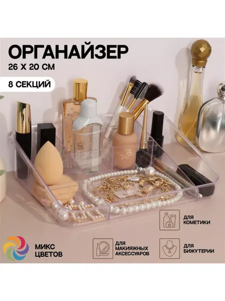 БайМаг Органайзер для хранения маникюрных косметических