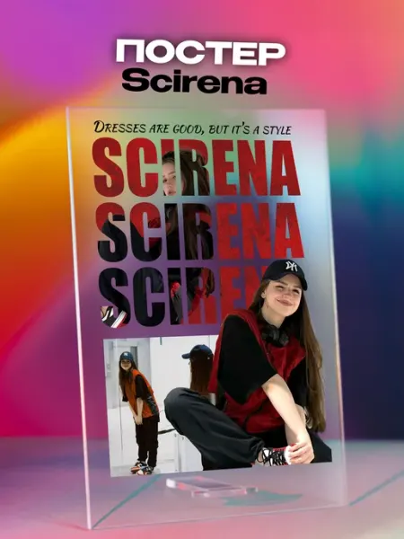 Giftdose Постер коллаж на стекле 14х20 Scirena