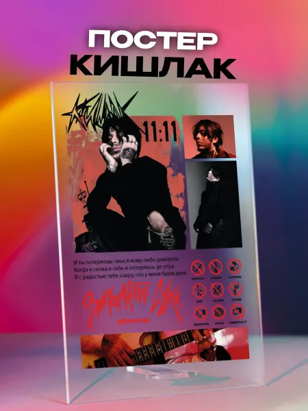Giftdose Постер коллаж на стекле 14х20 Кишлак