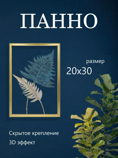 Панно настенное Прованс из металла 20*30 см