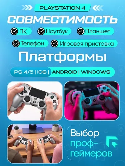 DualShock 4 Premium беспроводной геймпад — Bluetooth-джойстик для PS4 / PC / iOS / Android