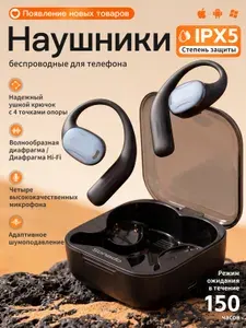 Наушники беспроводные для телефона для iPhone и Android,Наушники беспроводные спортивные с 4 микрофоном M59,подходит для занятий спортом,работы, бега,подарок