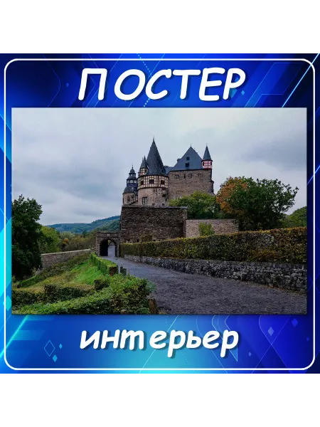 Постер на стену Города страны Германия замок ба 70х100 см