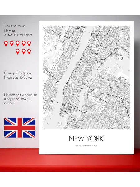 Постер карты New York Нью-Йорк Английский язык 70х50 см