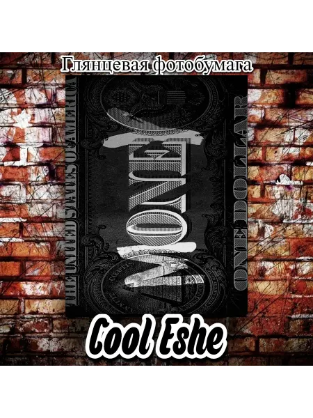 Cool Eshe Постер "Money, надпись, темный фон" для интерьера А2