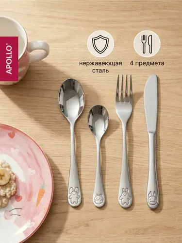 Набор детских столовых приборов APOLLO "Taffy" 4 предмета