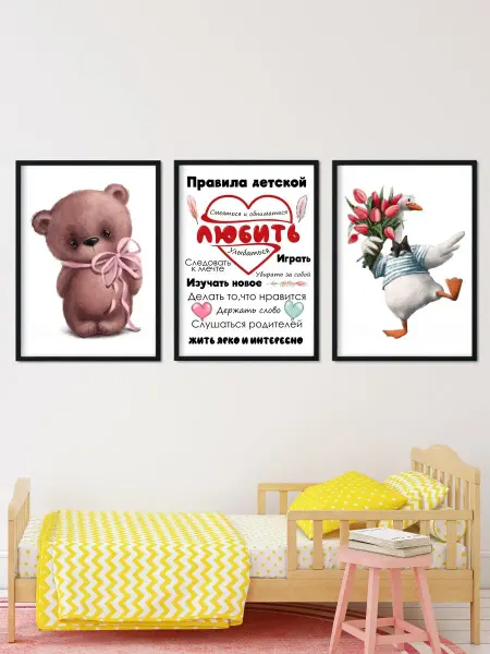 OnlinePoster Интерьерные постеры в детскую, правила комнаты