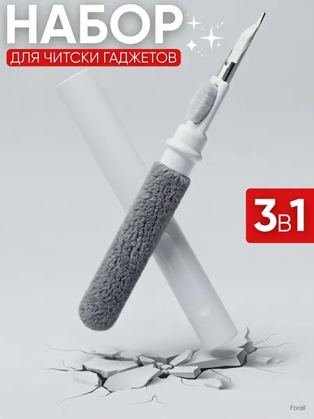 Щетка для чистки наушников, телефонов, клавиатуры, фотоаппаратов и другой цифровой техники, черная