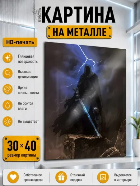 Картина на металле Темная фэнтези рыцарь в капюшоне