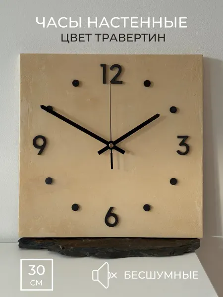 Polinium. Часы настенные 30 см бетон,лофт стиль