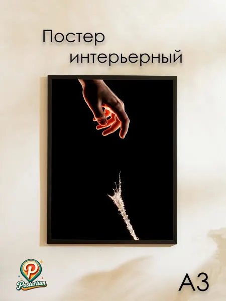 Posterium Постер "Человек-паук. Последние мгновения" 42х30 см