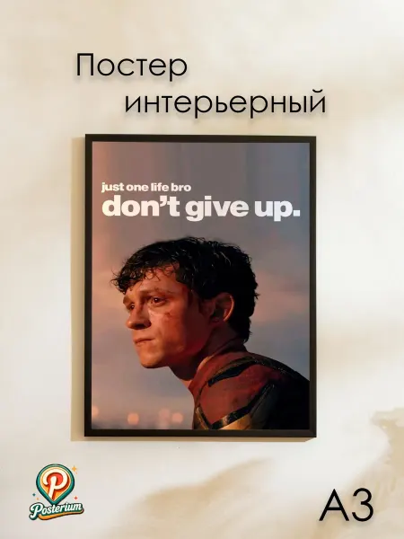 Posterium Постер "Человек-паук цитата" 42х30 см