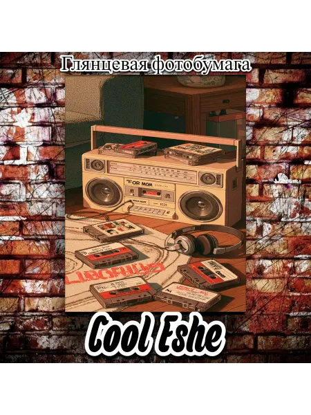 Cool Eshe Постер "Магнитофон, кассеты и наушники, винтаж ретро" А3