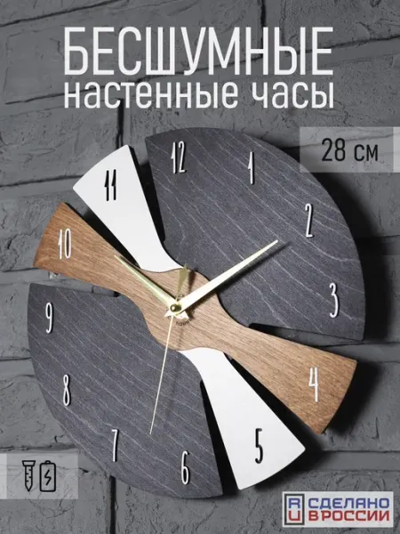 Часы настенные бесшумные "Вихрь времени" деревянные интерьер