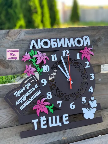 Золотой Жук Декор Часы подарок тёще