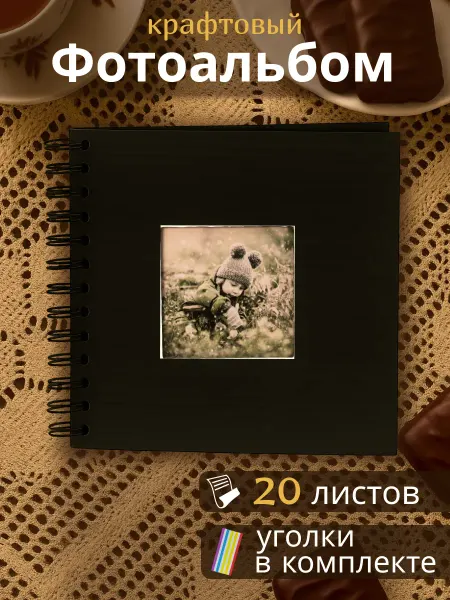 Podarkovich Фотоальбом детский для новорожденного