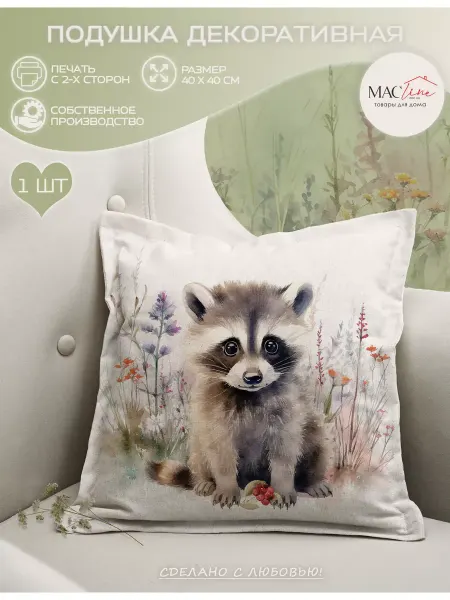 Macline home Подушка декоративная 40х40 Енотик