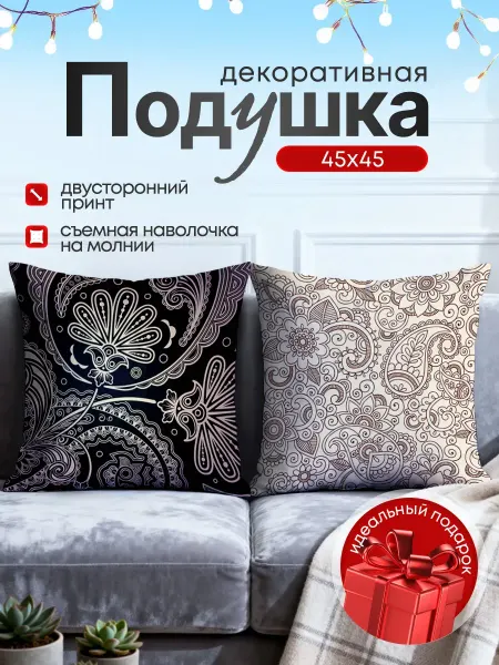Yumakura Подушка декоративная на диван графика и геометрия 45х45