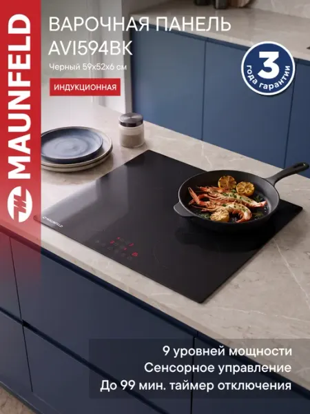 Maunfeld Индукционная варочная панель AVI594BK 4 конфорки