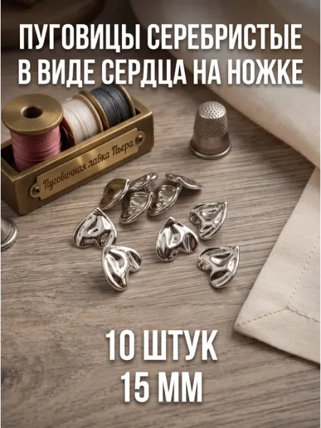 Пуговичная лавка Пьера Пуговицы металлические золотистые 15 мм