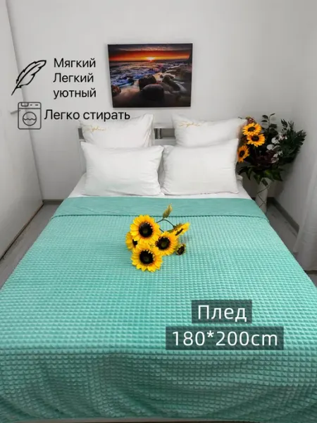 Плед кубик на диван и кровать 180х200 см