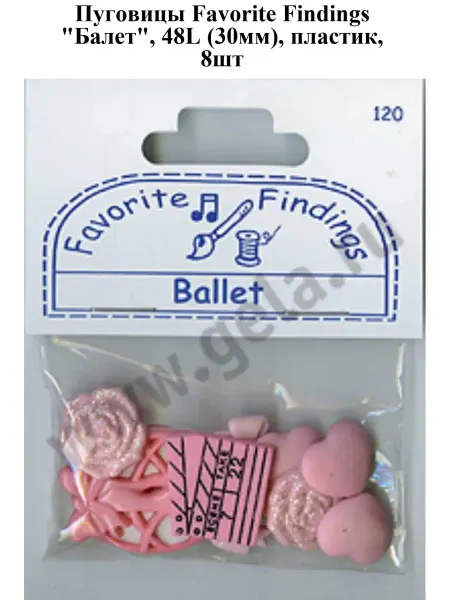 BLUMENTHAL LANSING Пуговицы Favorite Findings "Балет", 48L (30мм), пластик, 8шт…