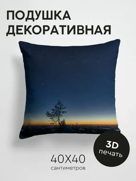 365home Подушка декоративная, 40x40см Природа дерево ночь