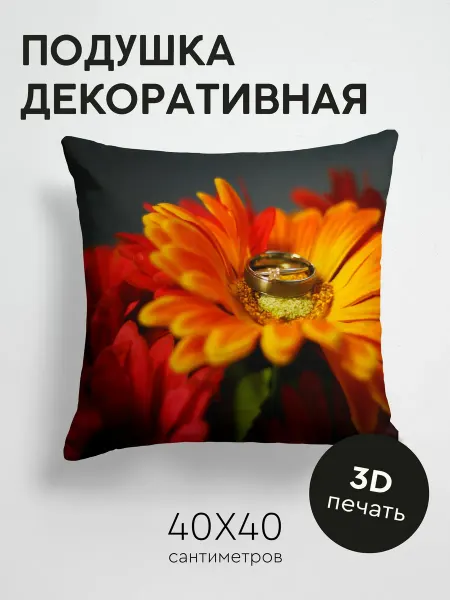 365home Подушка декоративная, 40x40см Любовь цветок лепестки