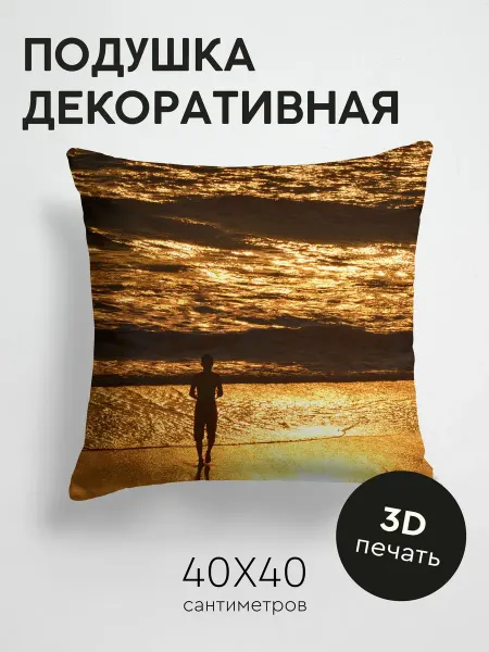 365home Подушка декоративная, 40x40см Природа силуэт море