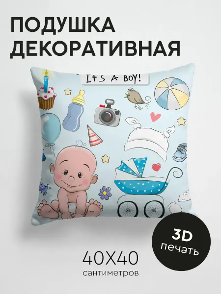 PrintyFull Подушка декоративная, 40x40см Младенец, коляска