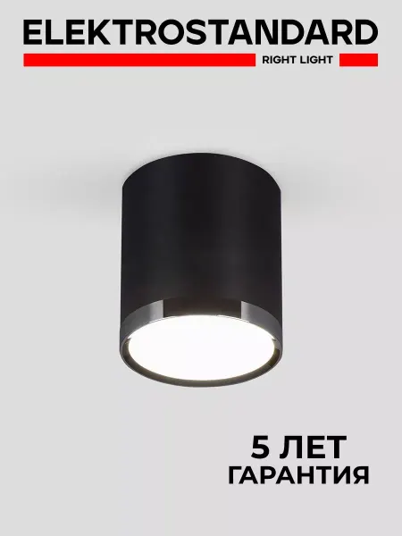 ELEKTROSTANDARD Светильник точечный накладной LED 4200К DLR024 черный