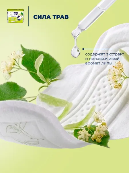 Прокладки Bella Herbs Tilia Comfort, 4 капли, 10 шт