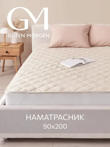 Guten Morgen Наматрасник Верблюжья шерсть 90х200 на резинке
