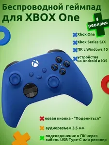 Геймпад беспроводной для Xbox One, Series X/S, с Bluetooth, Shock Blue, синий (4 ревизия)