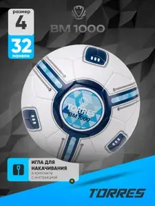 Мяч футбольный TORRES BM1000 F323624, размер 4