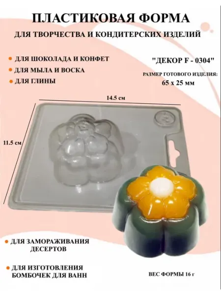 ПластикМолд Форма пластиковая Декор F - 0304