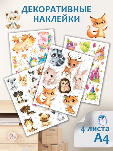 Дрофа-Медиа Детские наклейки стикеры комплект 4 в 1