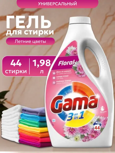 GAMA Floral Гель для стирки универсальный 1,98л