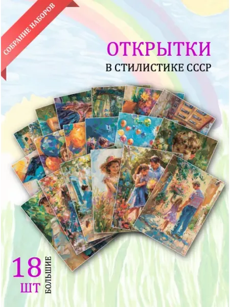 Обниму словами А6 Открытки 1 сентября с детьми