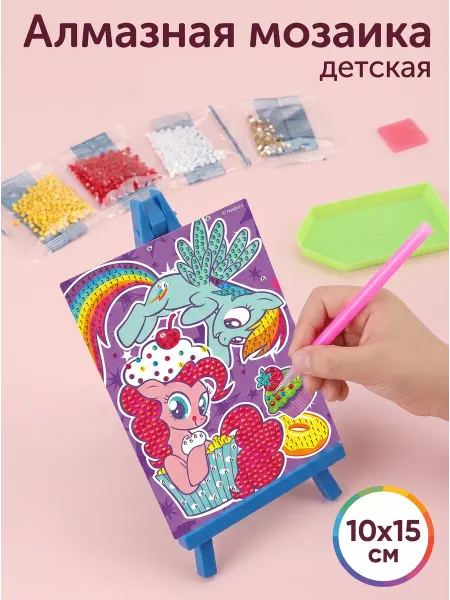 Мульти Арт Алмазная мозаика детская маленькая My Little Pony 10х15 см