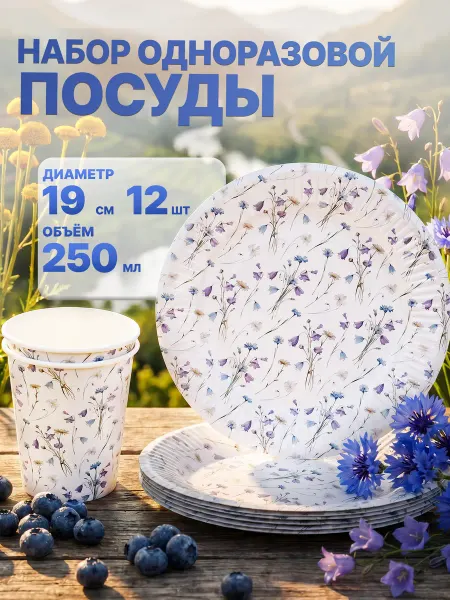 Cactus* Набор одноразовой посуды для пикника на 12 персон