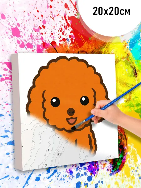 GalaArt Kids Картина по номерам Детские Собака 20*20