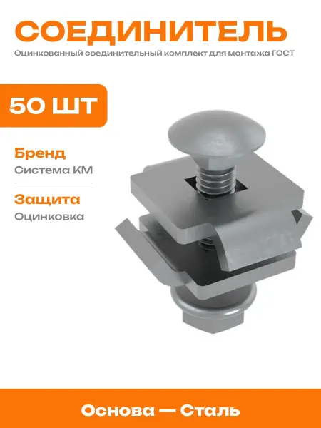 Комплект для монтажа сталь оцинкованная ГОСТ Р для бака
