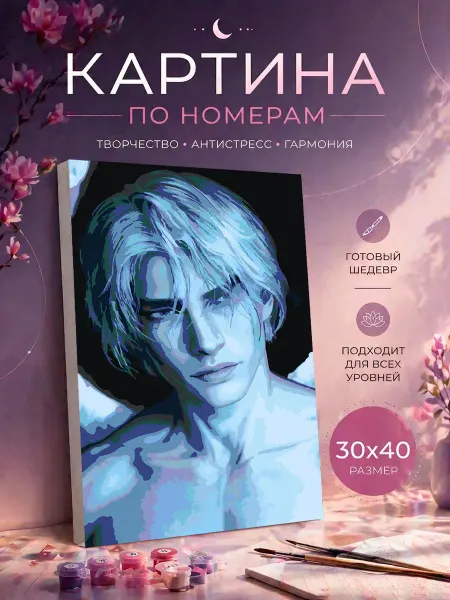 Сохрани Момент Картина По Номерам Клуб Романтики 30х40