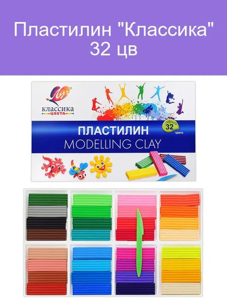 Пластилин Классика 32 цвета для творчества и моделирования