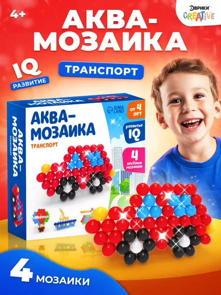 Эврики Аквамозаика для детей "Транспорт", 4 фигурки