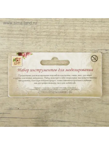 Универсальный творческий набор из 6 инструментов