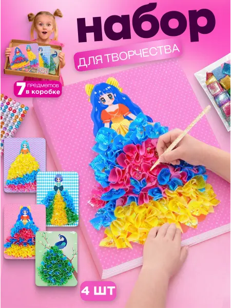ANGELIC HOME Набор для творчества и поделок платье принцессы девочки