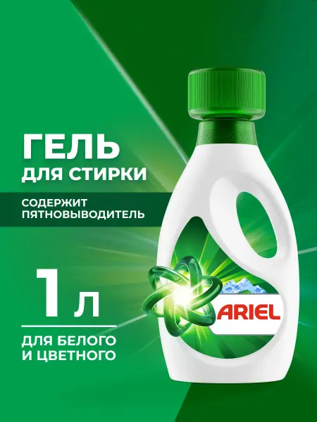 Ariel Гель для стирки Горный родник 1л