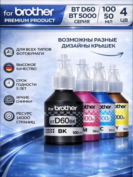 Brother Чернила Revcol краска BTD60 BT5000 для принтера Brоther 4 цв